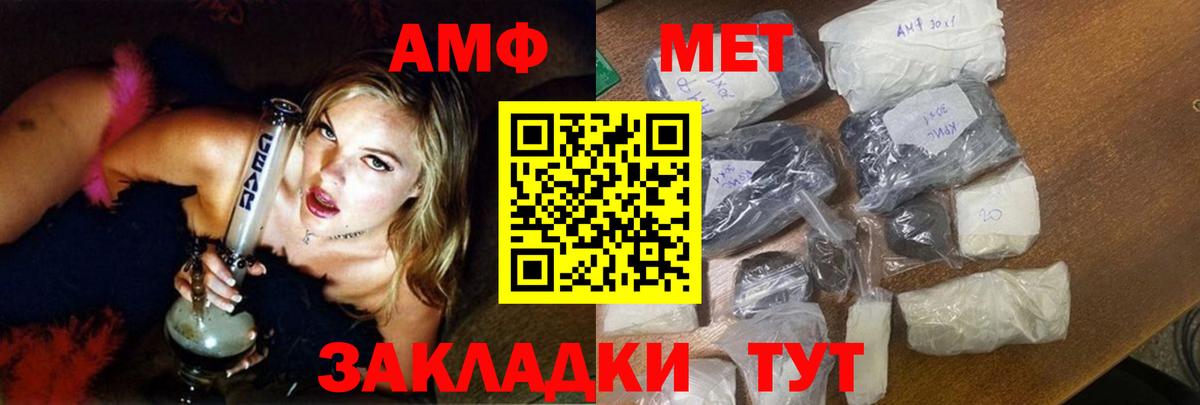АМФЕТАМИН 97%  Amphetamine  Вичуга  АМФЕТАМИН  Вход с VPN 