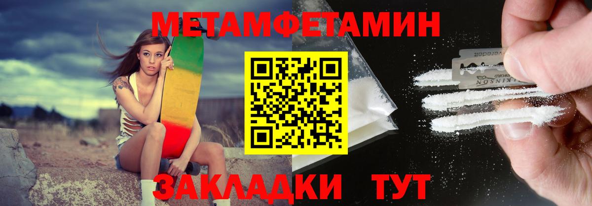 АМФЕТАМИН Premium Вичуга