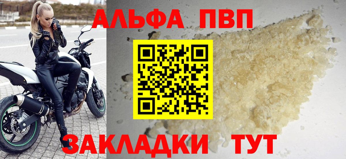 Alpha-PVP мука  A PVP  A-PVP крисы CK  A-PVP VHQ  Вичуга  Вход с VPN 