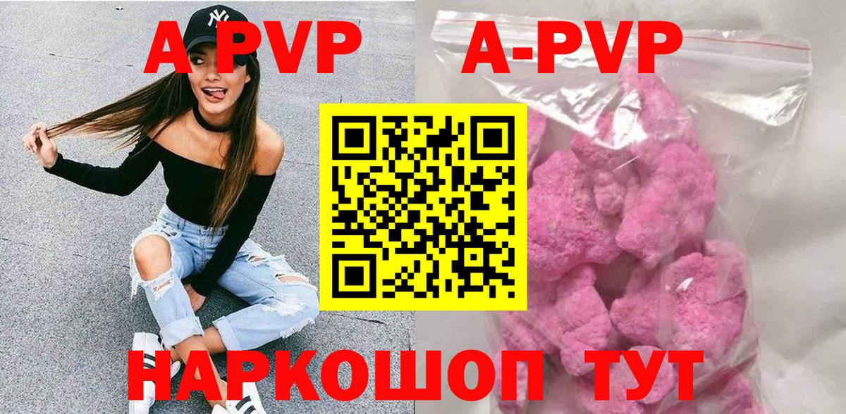 Alpha PVP кристаллы Вичуга