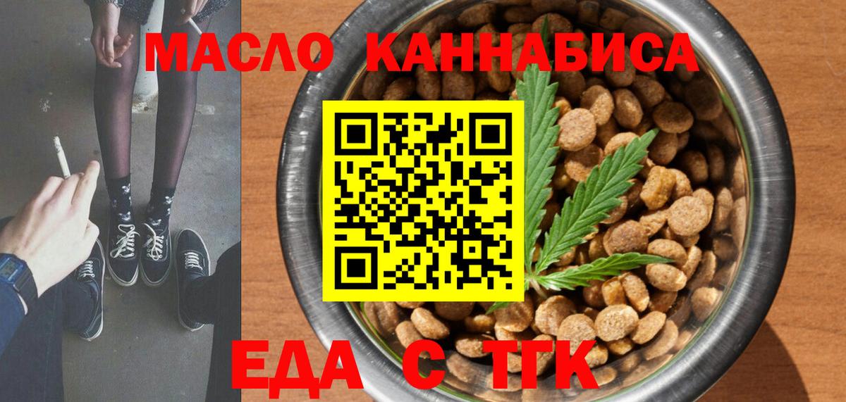 Вичуга  Cannafood конопля  Вход с VPN 