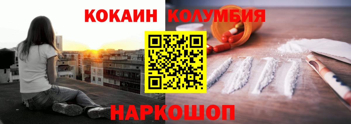 КОКАИН 99% Вичуга