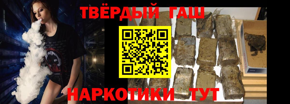 ГАШИШ гарик  Вход с VPN  где можно купить наркотик  Гашиш индика сатива  Вичуга 