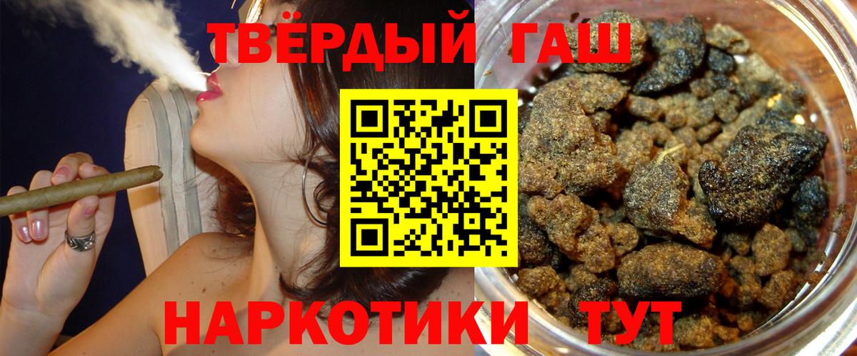 Гашиш 40% ТГК Вичуга