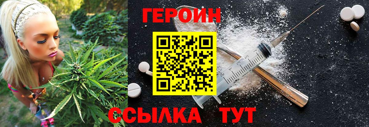 Героин хмурый  Вход с VPN  Героин  Вичуга 