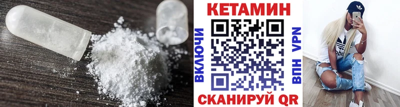 купить наркотик  Вичуга  Кетамин VHQ 