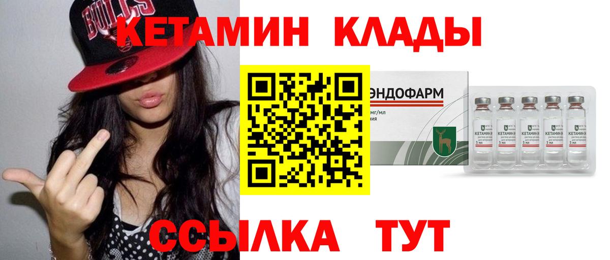 Вичуга  Кетамин ketamine  Вход с VPN  КЕТАМИН ketamine 