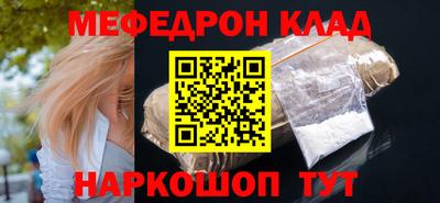 меф VHQ Шелехов