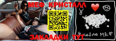 меф VHQ Шелехов