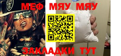 меф VHQ Шелехов