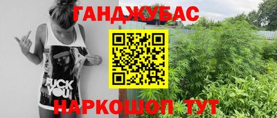 гашишное масло Шебекино