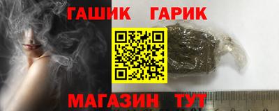 гашишное масло Шебекино