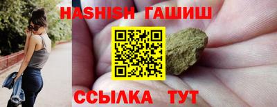 гашишное масло Шебекино