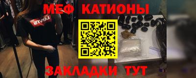 меф VHQ Шелехов