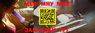 меф VHQ Шелехов