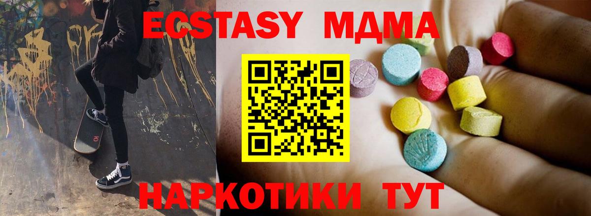 Вичуга  MDMA  Вход с VPN  МДМА Molly  МДМА VHQ 