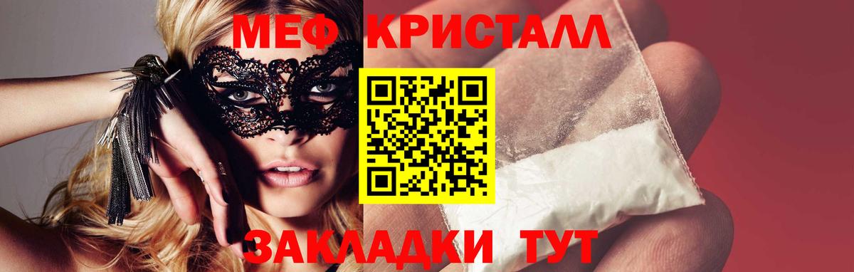 Меф мяу мяу  МЕФ VHQ  МЕФ  Вичуга  Вход с VPN  МЯУ-МЯУ 
