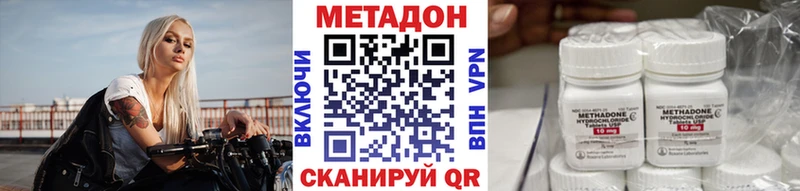 Метадон methadone  где продают   Вичуга 