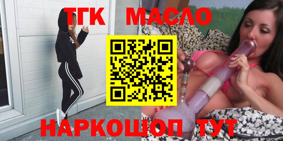 ТГК гашишное масло Вичуга